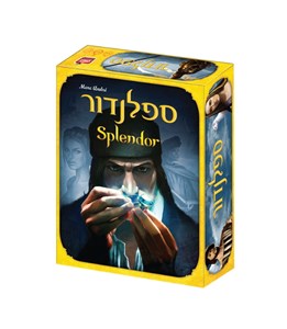 ספלנדור