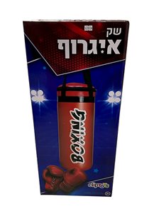 שק איגרוף עם כפפות